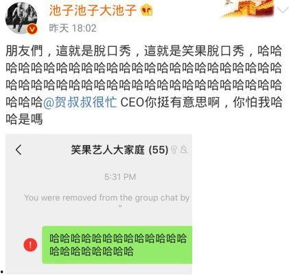 笑果最新爆料新闻事件,最新爆料揭露娱乐圈内幕”  第2张